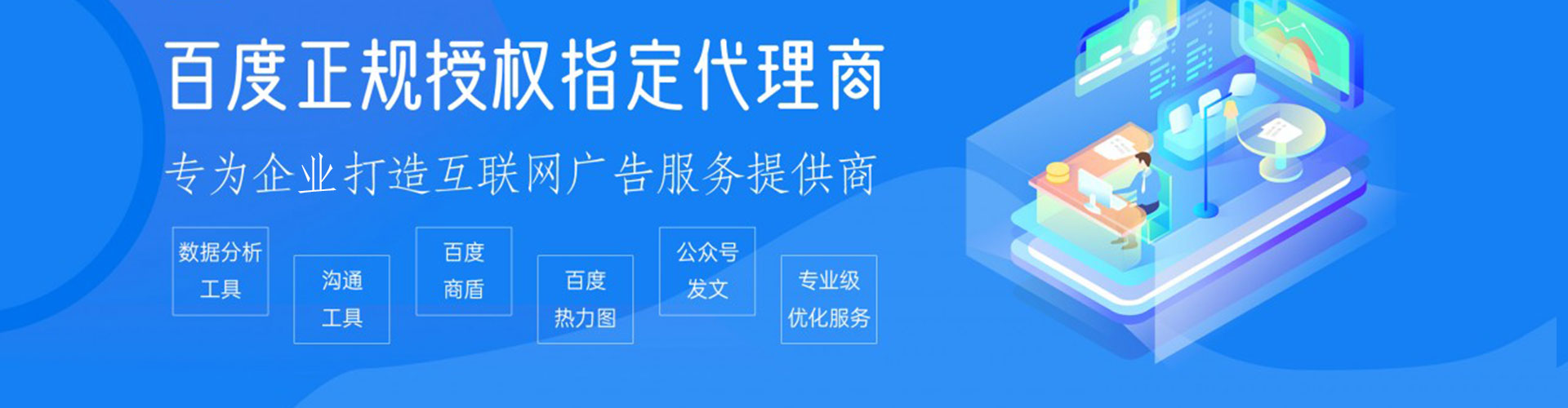 来宾信息流代运营
